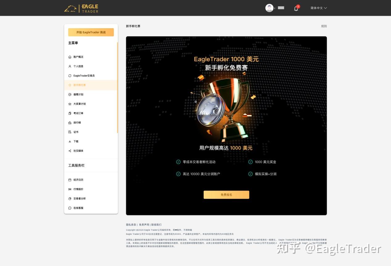 �����ģ�⽻��app